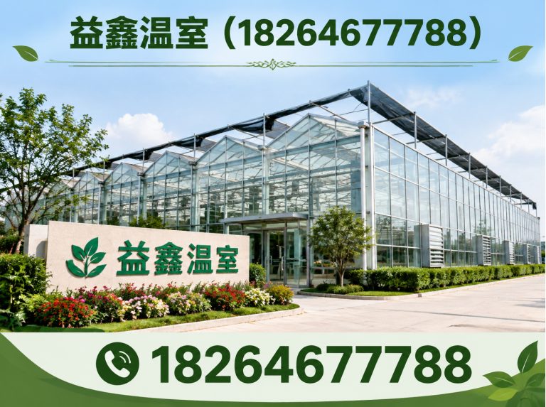 安丘市玻璃温室展示图